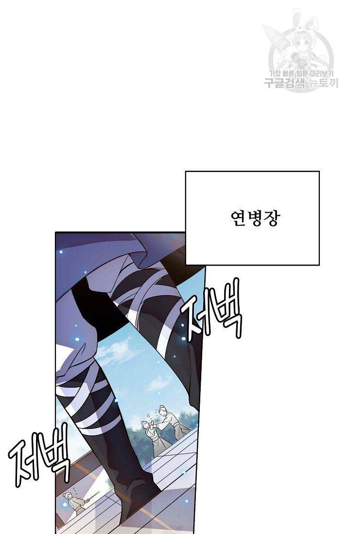 절세반지로 최강 고수 3화 42