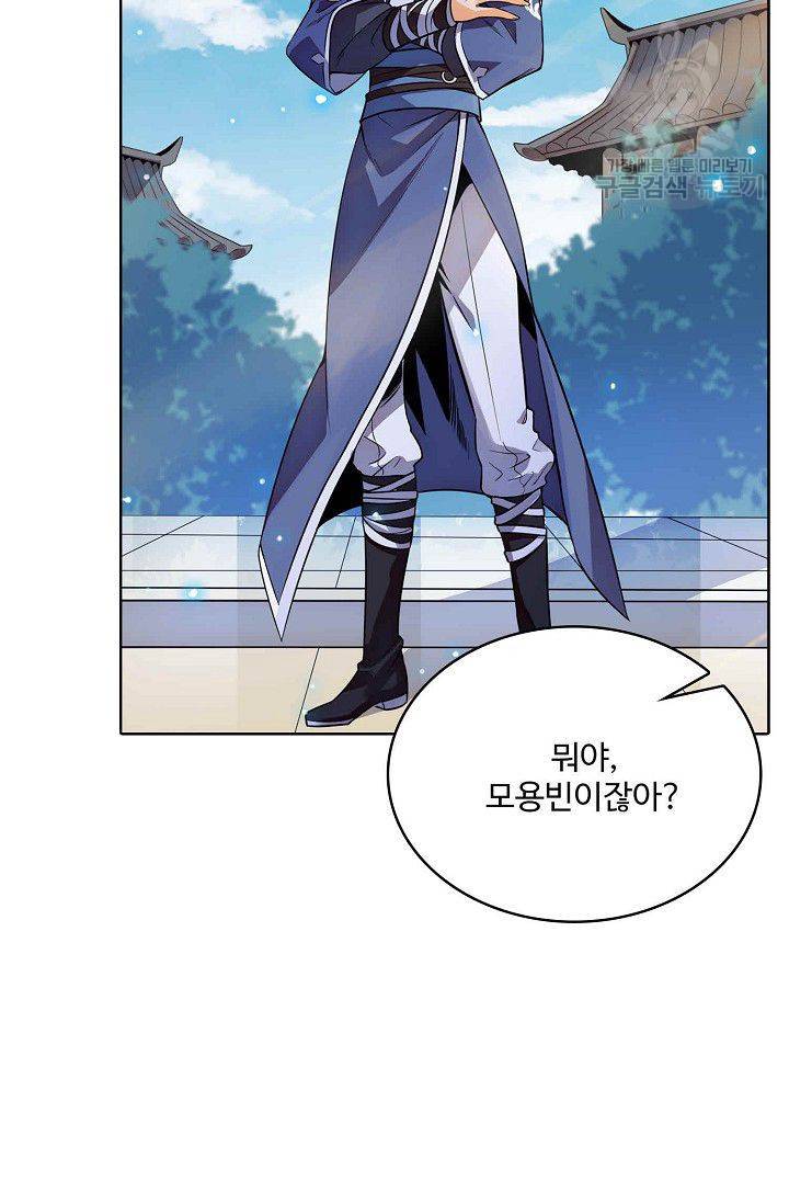 절세반지로 최강 고수 3화 44