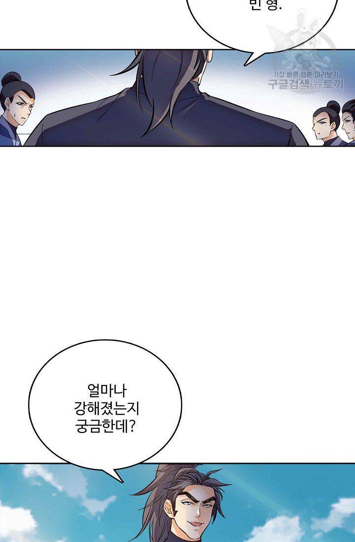 절세반지로 최강 고수 3화 47