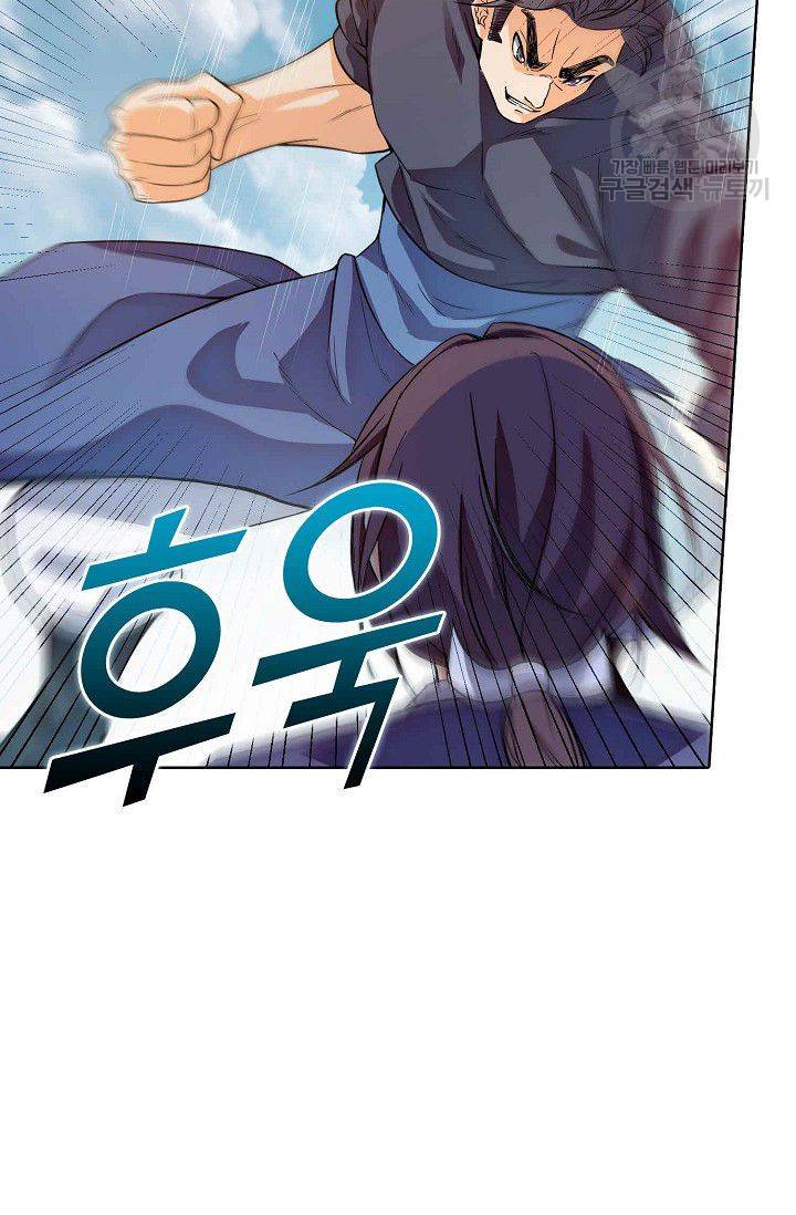 절세반지로 최강 고수 3화 50