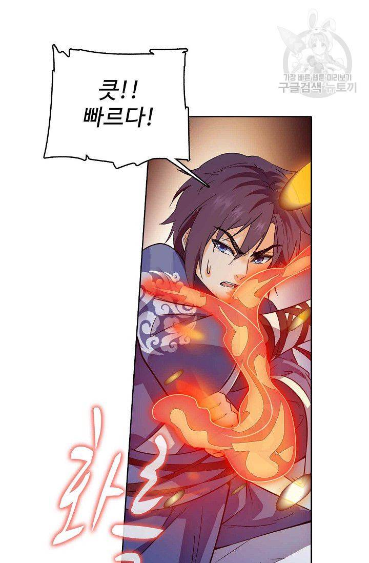 절세반지로 최강 고수 3화 51