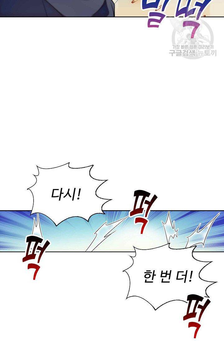 절세반지로 최강 고수 3화 57