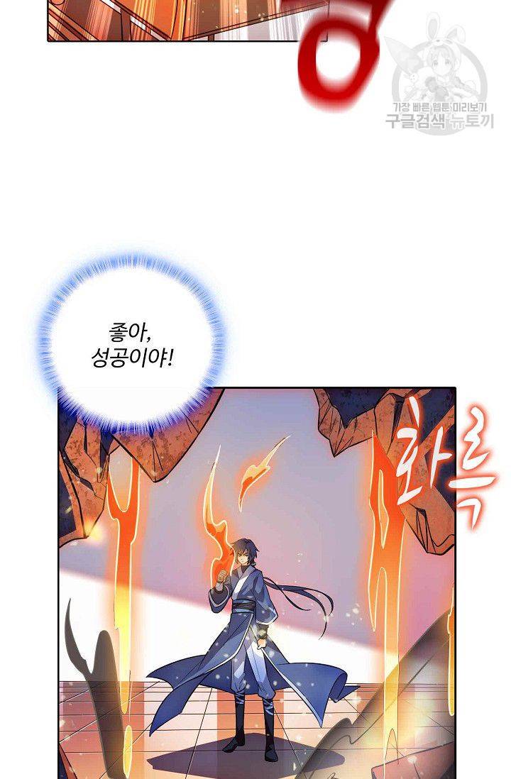 절세반지로 최강 고수 3화 64