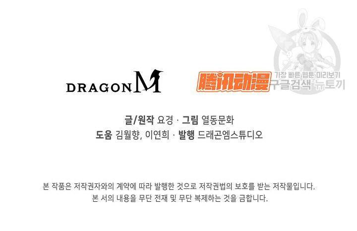 절세반지로 최강 고수 3화 68
