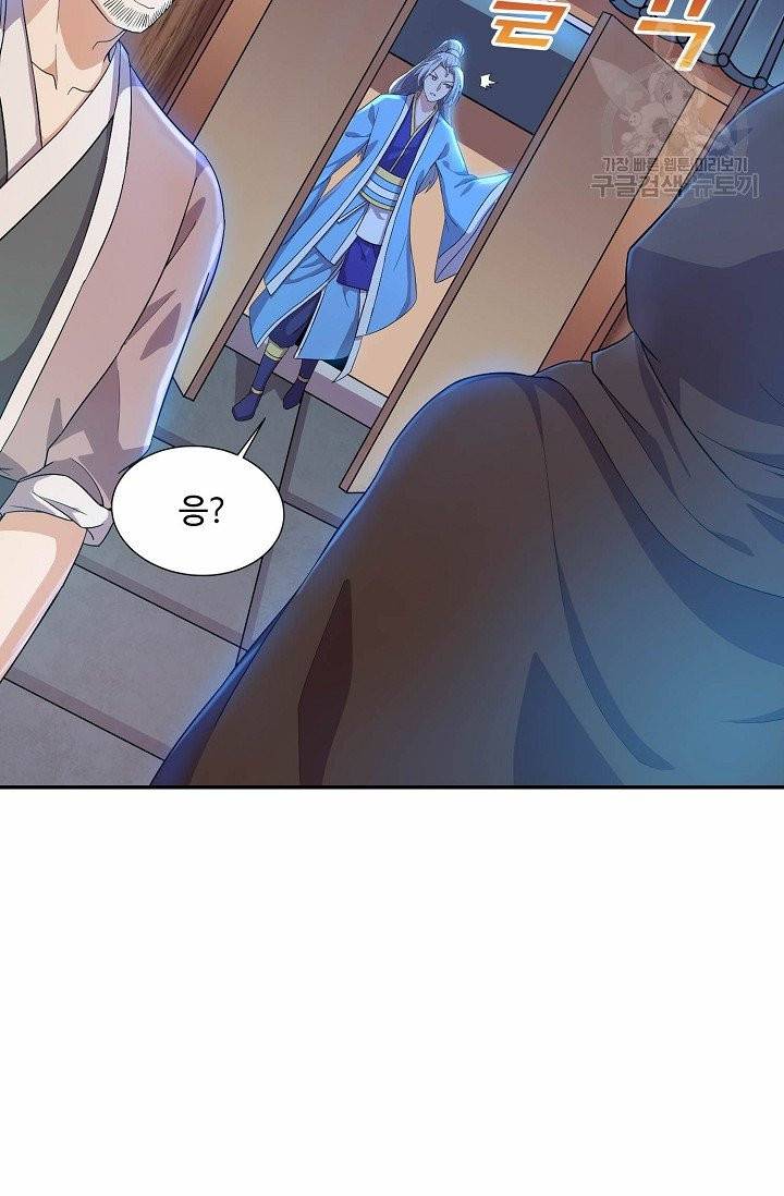 8만 년 만에 회귀하다 9화 14