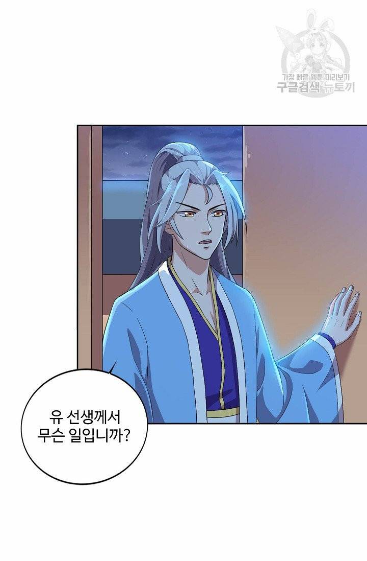 8만 년 만에 회귀하다 9화 15