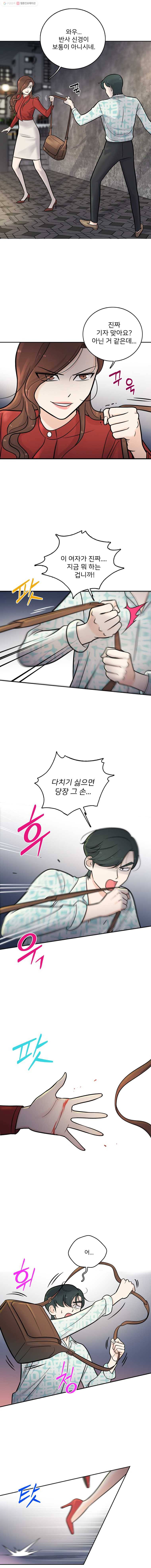 나를 지켜줘 10화 1