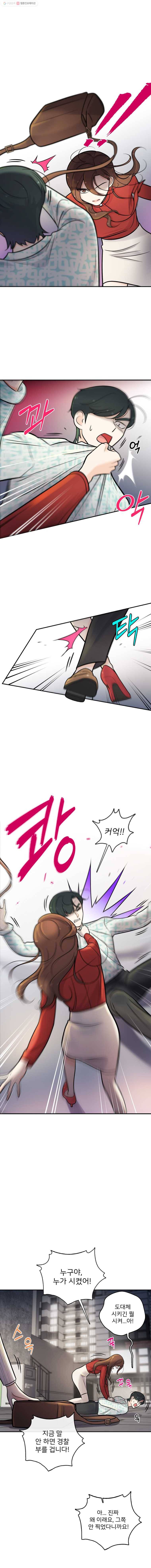 나를 지켜줘 10화 2