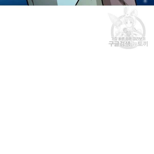 궁귀검신(kakaopage) 45화 4