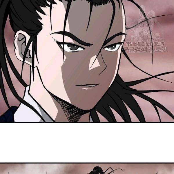 궁귀검신(kakaopage) 45화 6