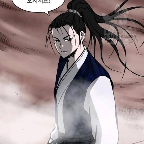 궁귀검신(kakaopage) 45화 9