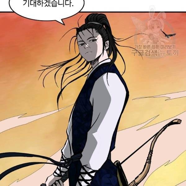 궁귀검신(kakaopage) 45화 13