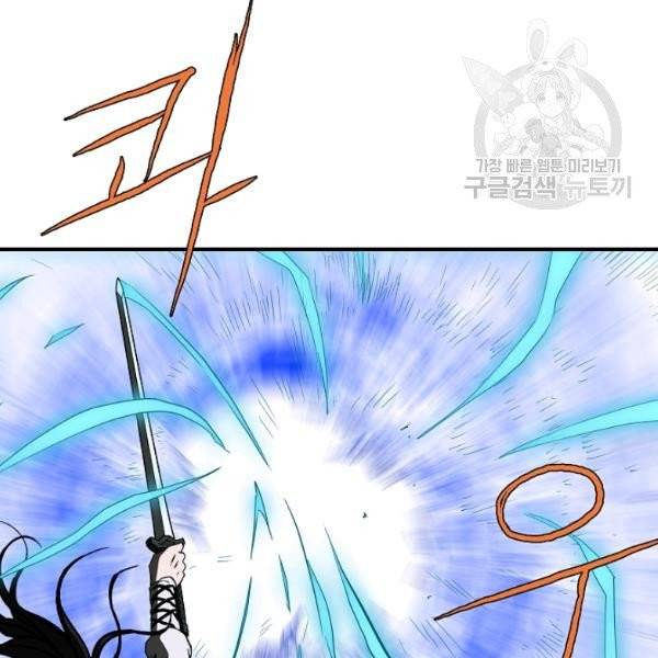 궁귀검신(kakaopage) 45화 21