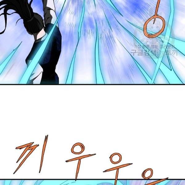 궁귀검신(kakaopage) 45화 22