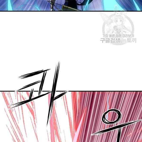 궁귀검신(kakaopage) 45화 24