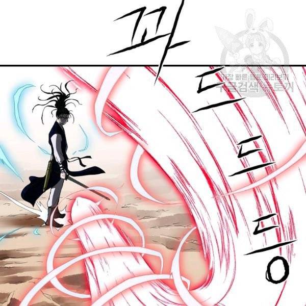궁귀검신(kakaopage) 45화 26