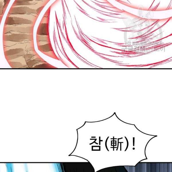 궁귀검신(kakaopage) 45화 27