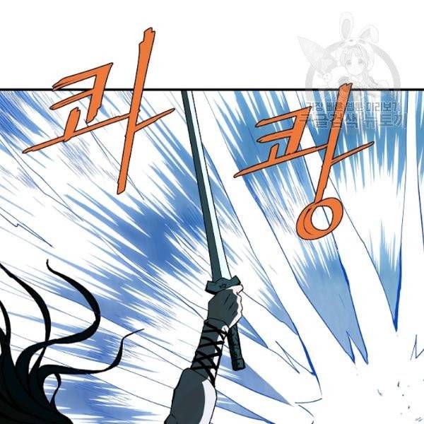 궁귀검신(kakaopage) 45화 29