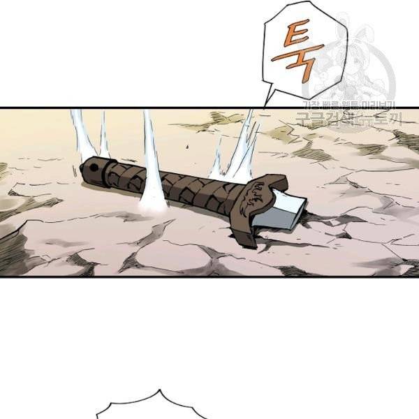 궁귀검신(kakaopage) 45화 32