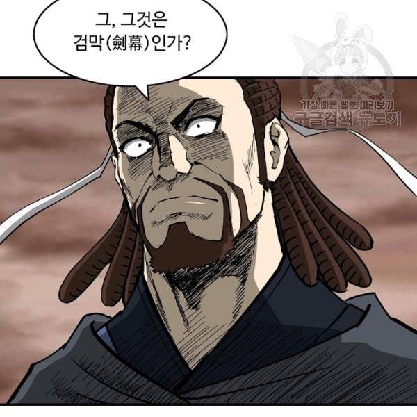 궁귀검신(kakaopage) 45화 34