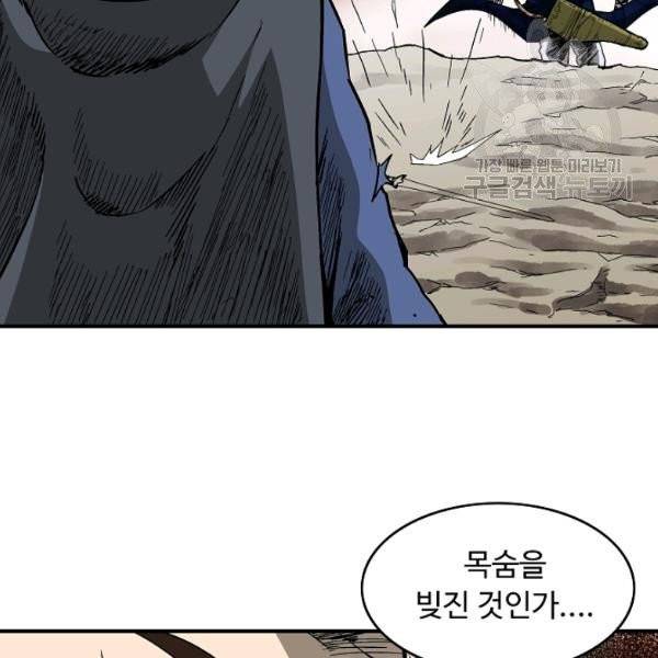 궁귀검신(kakaopage) 45화 46
