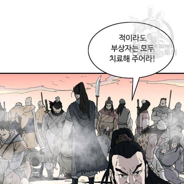 궁귀검신(kakaopage) 45화 50