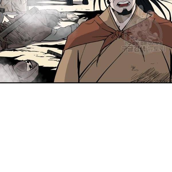 궁귀검신(kakaopage) 45화 51