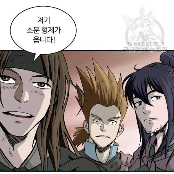 궁귀검신(kakaopage) 45화 53