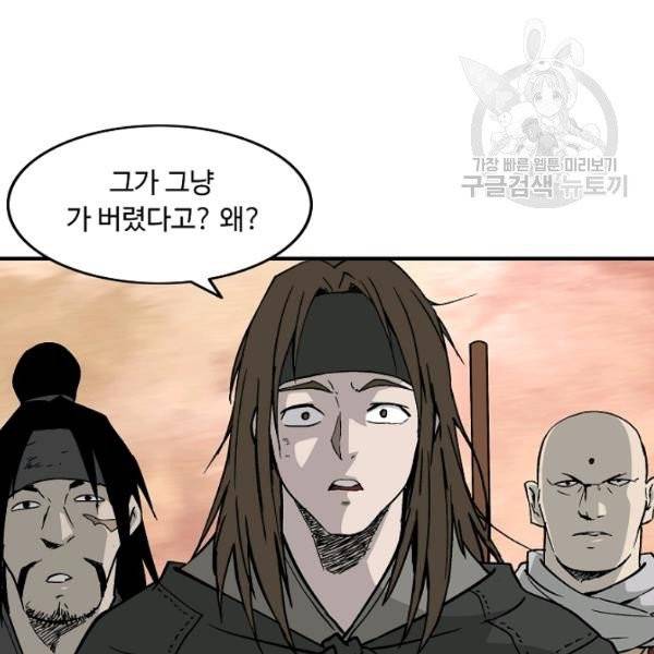 궁귀검신(kakaopage) 45화 57