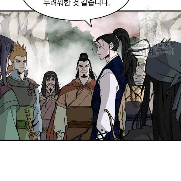 궁귀검신(kakaopage) 45화 60