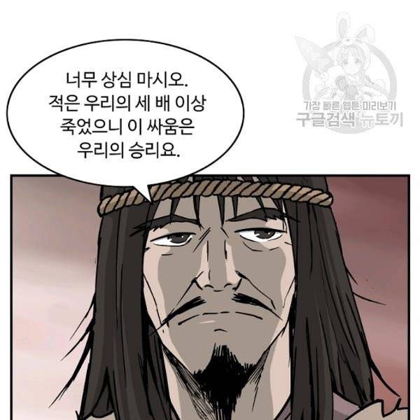 궁귀검신(kakaopage) 45화 68