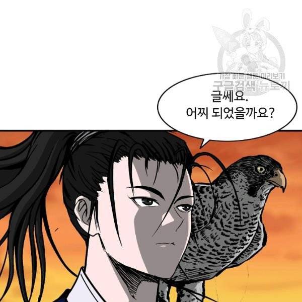 궁귀검신(kakaopage) 45화 73