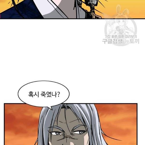 궁귀검신(kakaopage) 45화 74