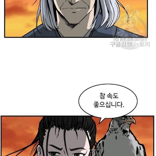 궁귀검신(kakaopage) 45화 75