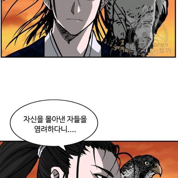 궁귀검신(kakaopage) 45화 76