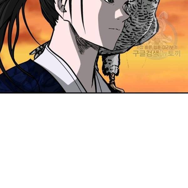 궁귀검신(kakaopage) 45화 77