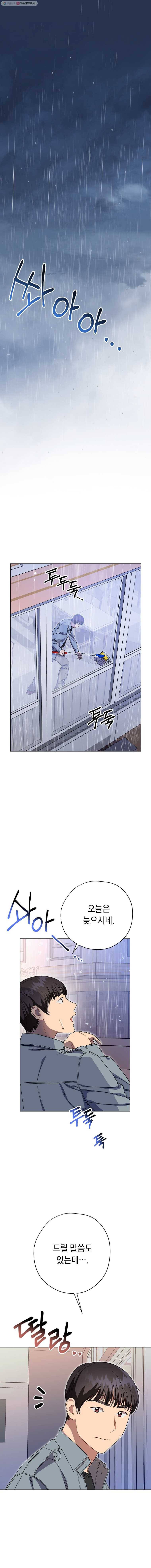 논현동 장사꾼 46화 1