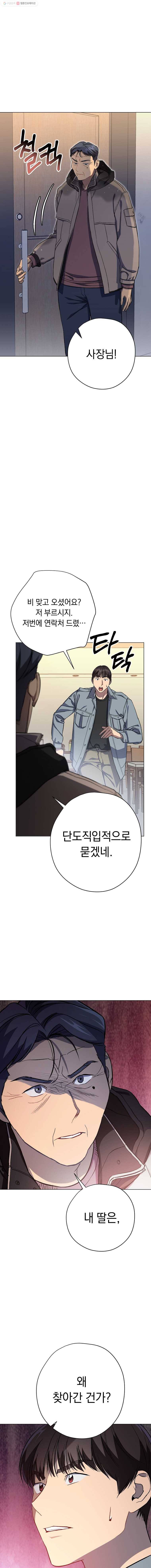 논현동 장사꾼 46화 2