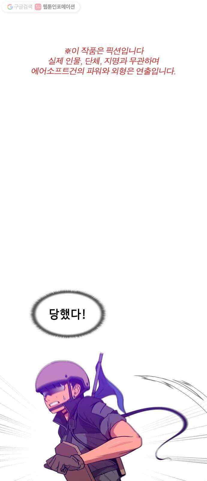 불릿 6미리 20화 1