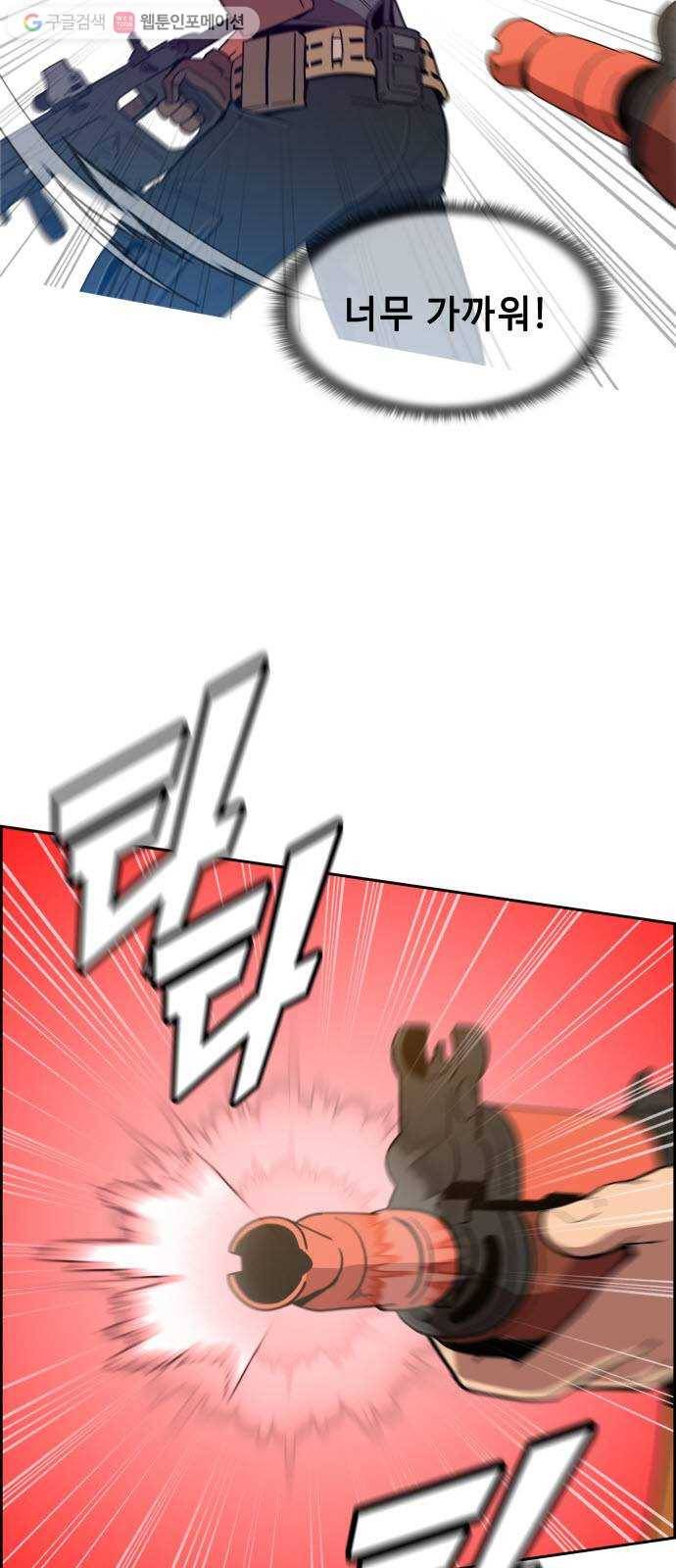 불릿 6미리 20화 2