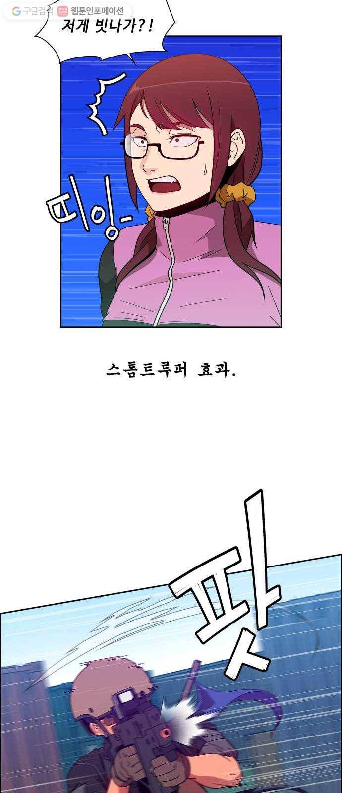 불릿 6미리 20화 4