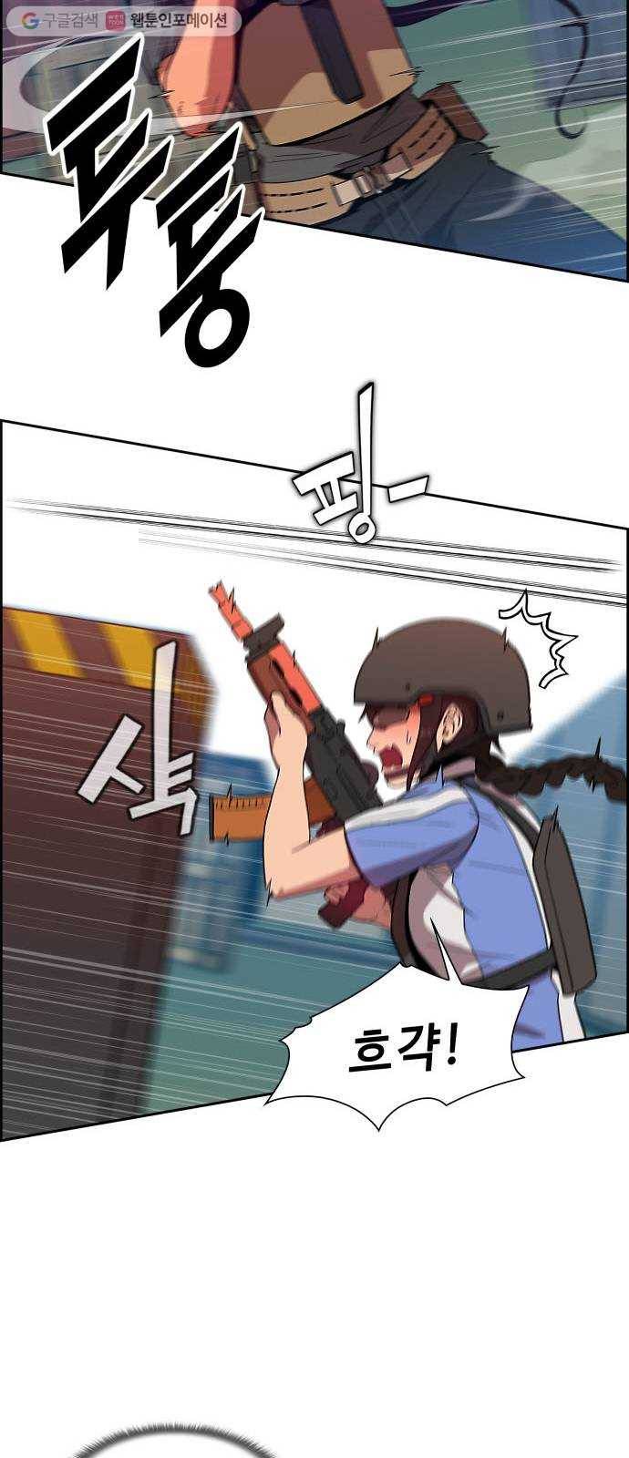 불릿 6미리 20화 5