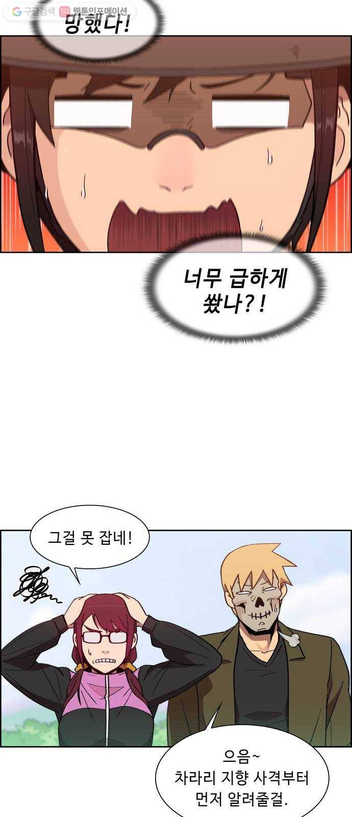 불릿 6미리 20화 6