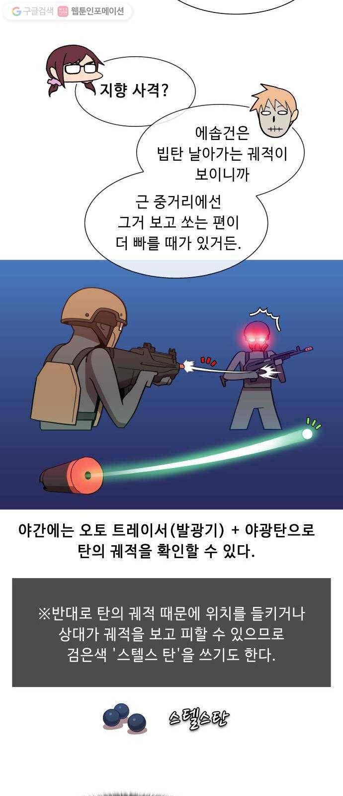 불릿 6미리 20화 7