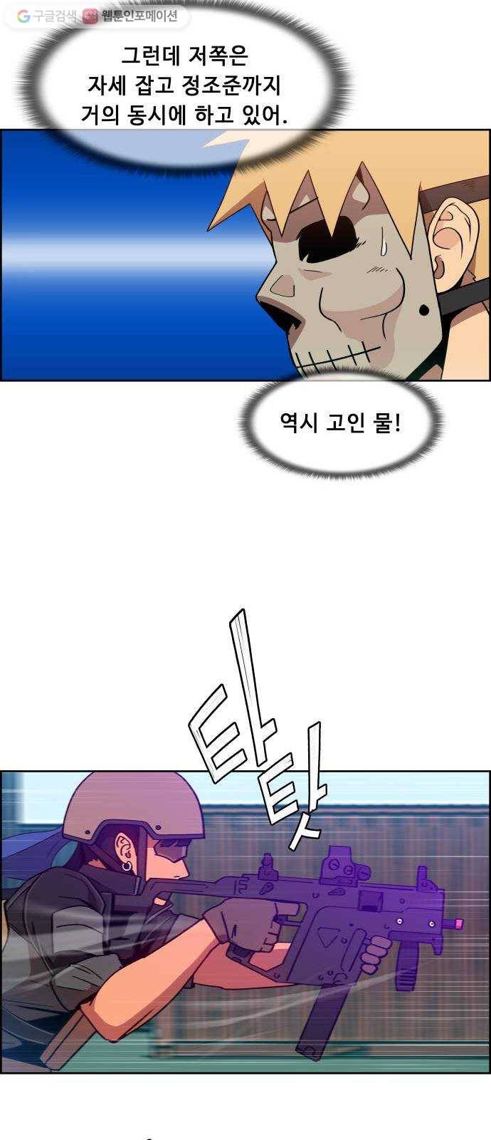 불릿 6미리 20화 8