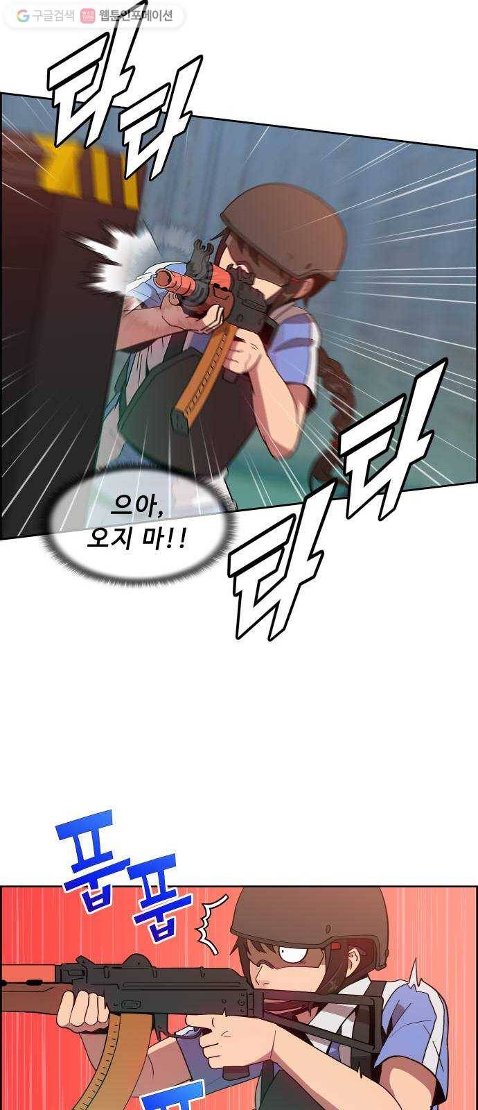 불릿 6미리 20화 9