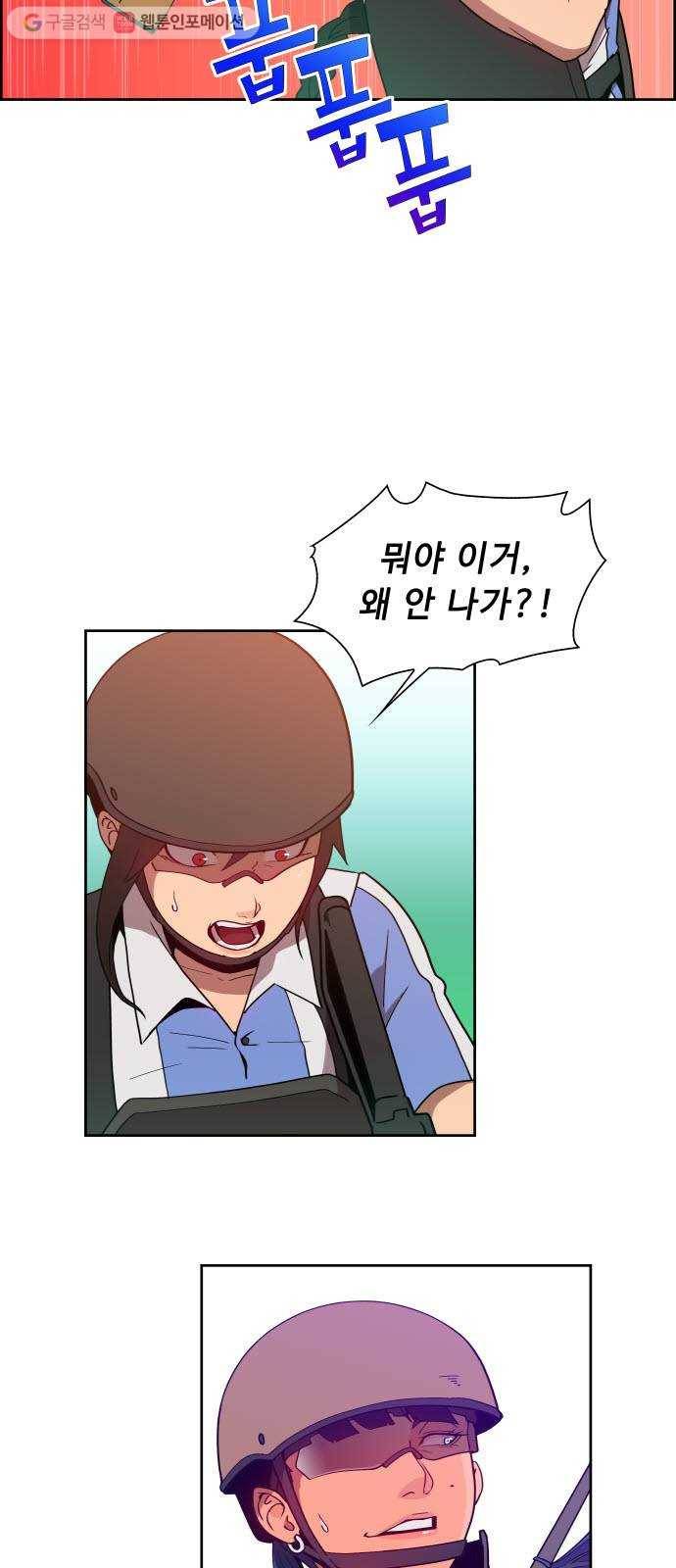 불릿 6미리 20화 10