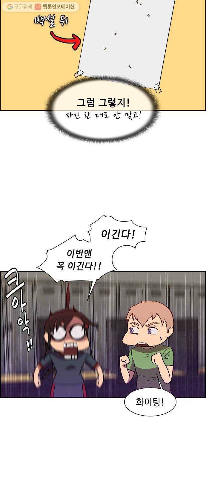 불릿 6미리 32화 4