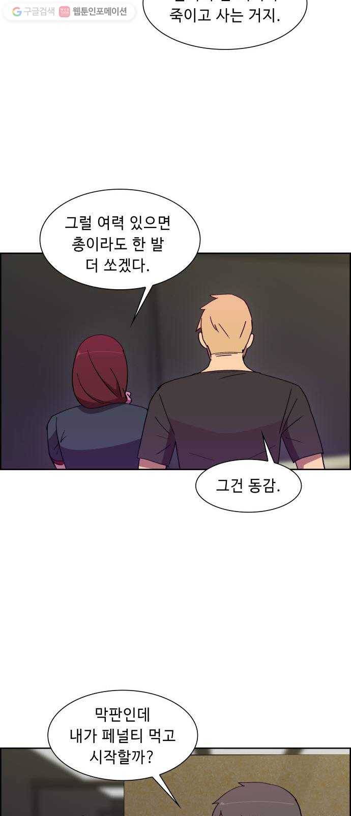 불릿 6미리 32화 6