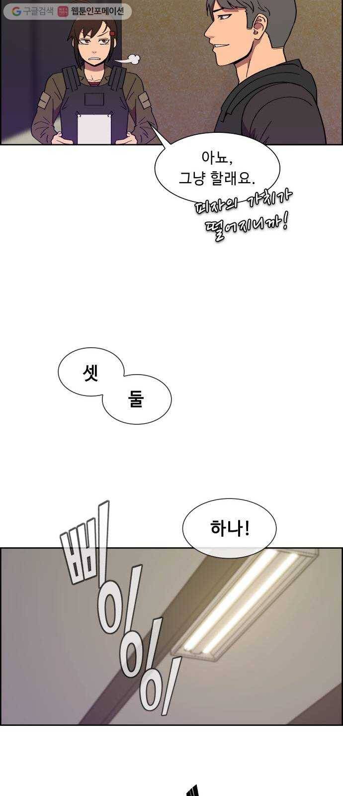 불릿 6미리 32화 7